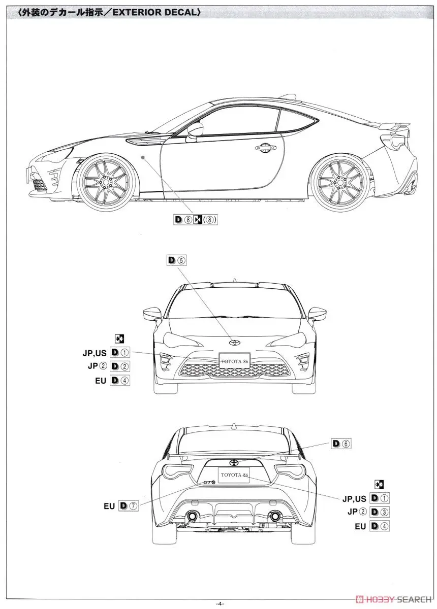 1/24 модель автомобиля Toyota 86 с модифицированным грузовиком LUN 05179