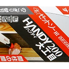 Запасные запасные лезвия для HANDY UTILITY H-200 Z-saw, сделано в Японии лезвие: № 15087