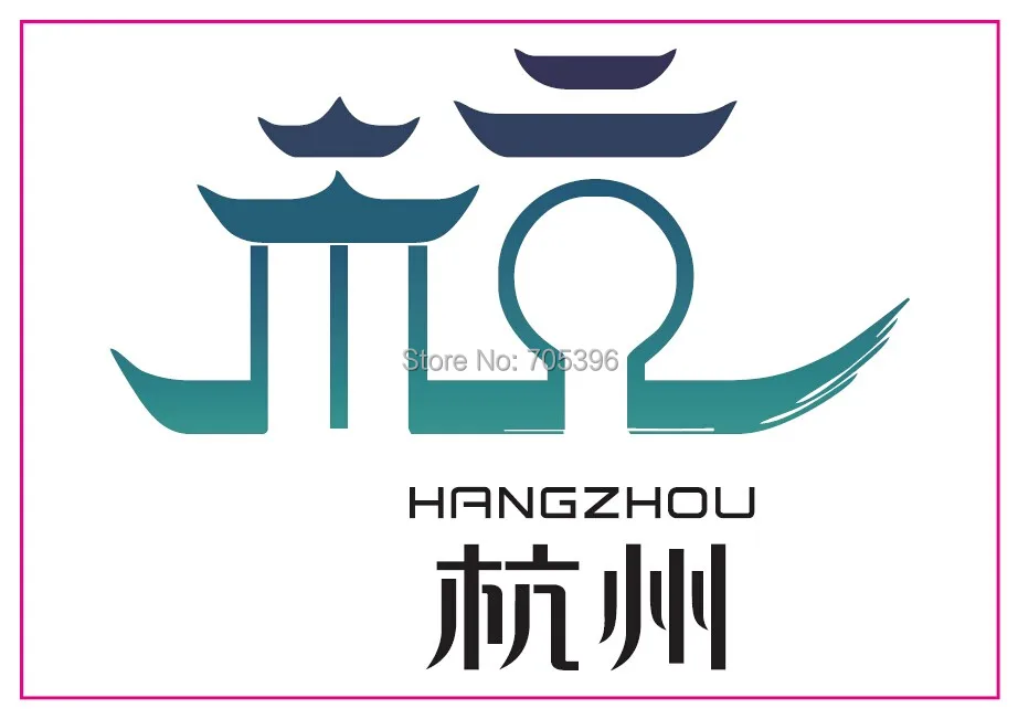 Мировые сувенирные магниты Hangzhou Illstration обернутый магнит на холодильник 5660