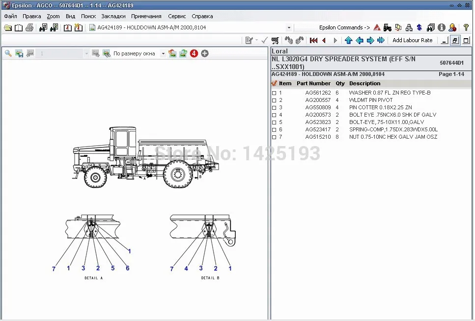 Оригинальный каталог книг Loral Parts Book 2021|parts catalog|catalog partscatalog |