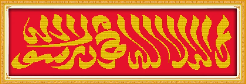

Joy Sunday Muslim style Muslim (2) cross stitch pattern net free designs hand embroidery work embroidered definition