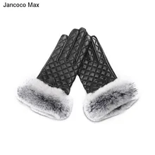 Jancoco Max, женские перчатки из натуральной кожи, мягкая подкладка, сенсорный экран, весна-Зима, настоящая овчина, кроличий мех, S2031