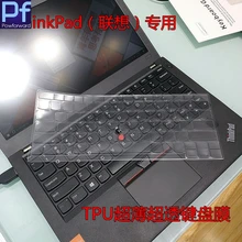 Высококачественная пленка для клавиатуры из ТПУ Защитная кожа для lenovo ThinkPad X270 X250 X260 X240 X230S 12,5 дюймов