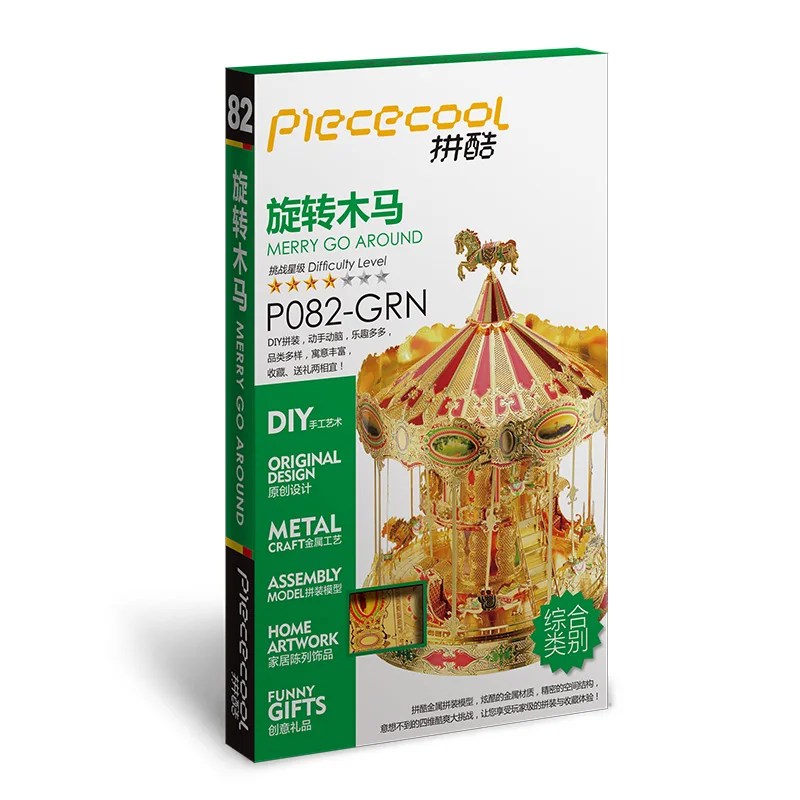 MMZ модель Piececool 3D металлические головоломки Merry Go круглая сборка металлическая модель комплект DIY 3D лазерная резка модель головоломки игрушки подарок для девочек