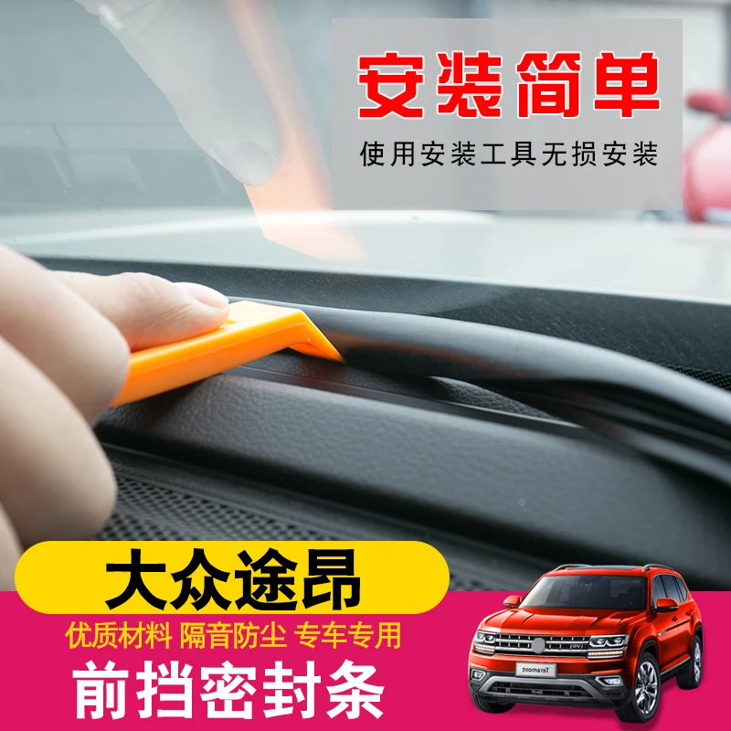 

High-quality rubber Sound insulation car windshield and instrument panel sealing strip For Volkswagen TERAMONT 2016- 2019