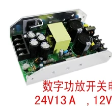 Цифровой усилитель мощности импульсный источник питания 24V13A12V2A350W двойной выходной трансформатор Регулируемый источник питания