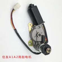 Excavator Accessories Sumitomo 120A1A2/200A1A2 WIPER MOTOR Assembly WIPER motor Wipers parts digger Warranty:3 months Excavator Accessories Sumitomo 120A1A2/200A1A2 WIPER MOTOR Assembly WIPER motor Wipers parts digger Warranty:3 months