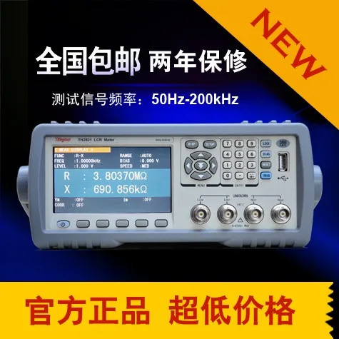 Новый оригинальный оригинал TH2830 TH2830L TH2831 TH2832 компактный LCR Цифровой