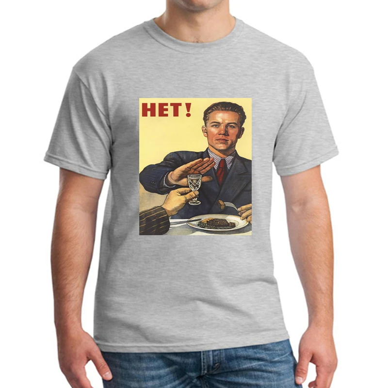 Propaganda Vintage Poster T-Shirt HET Vodka Cccp Ussr Russian Communist T Shirt Men's Fashion Funny Tops men loose Tees NN Propaganda Vintage Poster T-Shirt HET Vodka Cccp Ussr Russian Communist T Shirt Men's Fashion Funny Tops men loose Tees NN