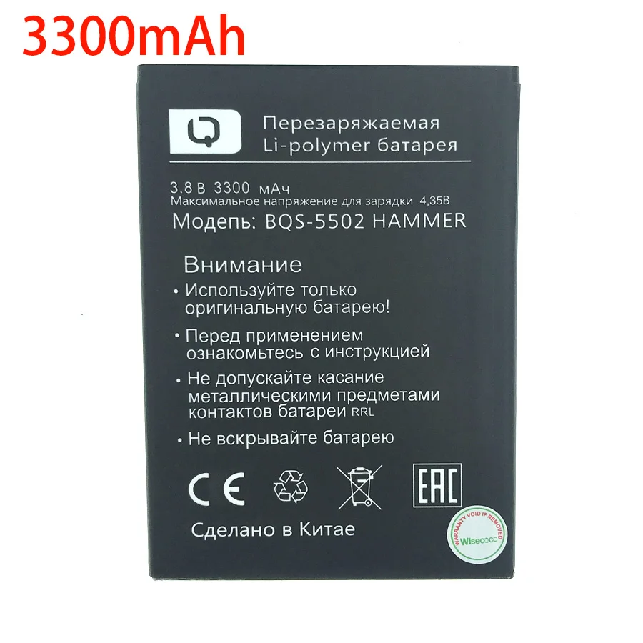 Новый оригинальный аккумулятор WISECOCO на 3300 мАч для BQS 5502 BQS-5502 HAMMER умная фотография