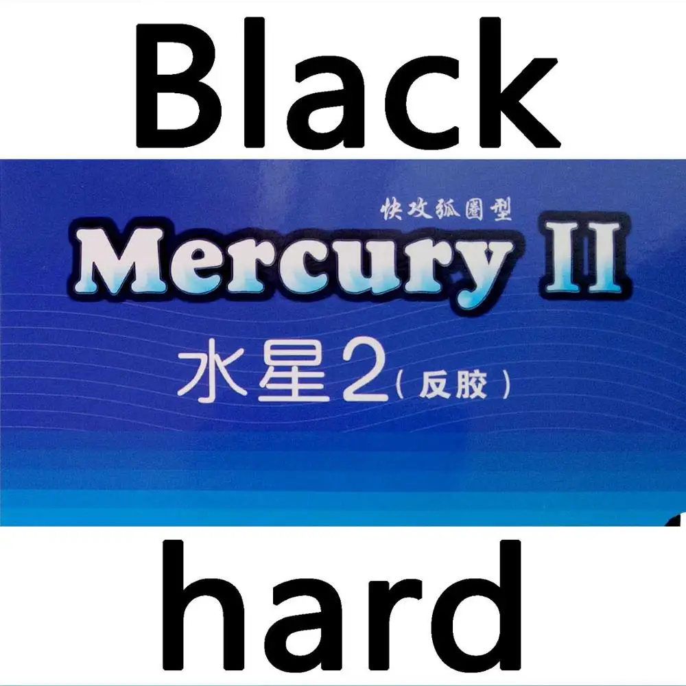 Yinhe Mercury II Mercury2 Mercury 2 Mercury-2 Пипса-в резиновой губке для настольного тенниса - Цвет: black hard