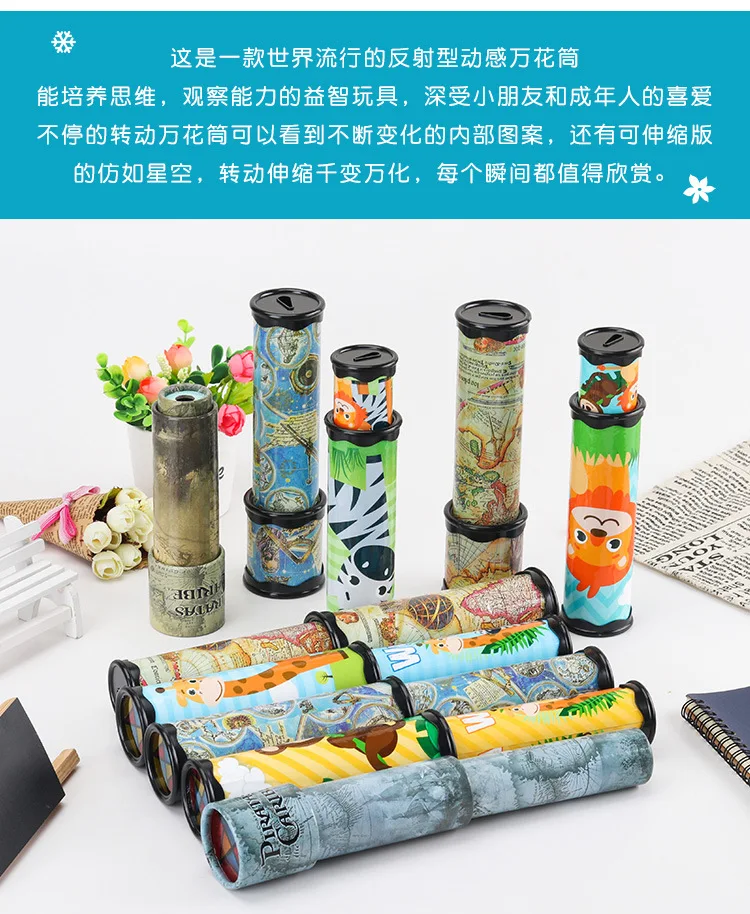 Большой вращающийся калейдоскоп Магия разнообразие в Цзин Ван цилиндр с бумагой детские игрушки для детского сада