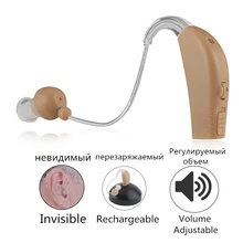 Слуховые аппараты маленькие Мини невидимые за ухом перезаряжаемые голосовой усилитель Регулируемый тон цифровой слуховой аппарат для пожилых людей