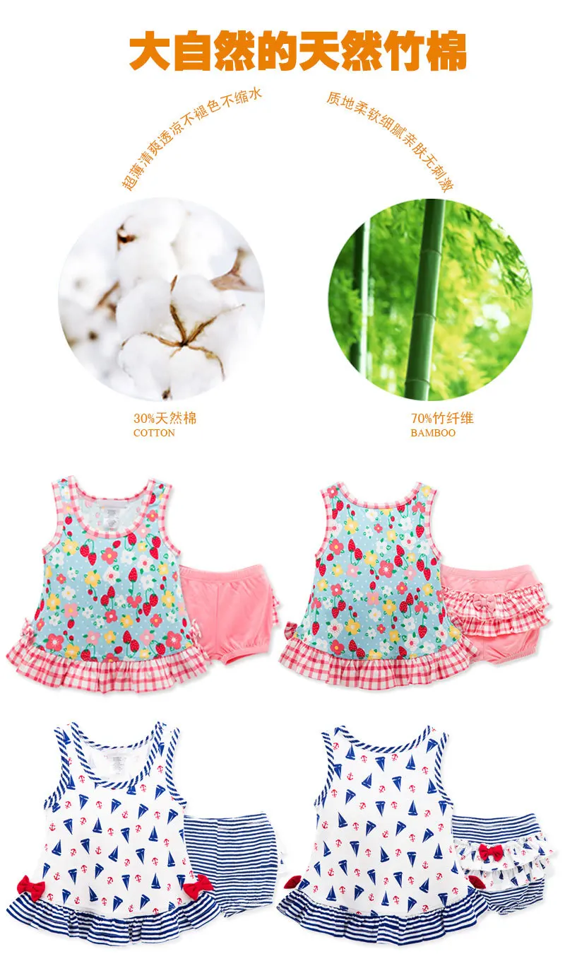 baby Set (2)