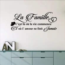 Autocollant Mural en vinyle La Famille française, décoration pour La maison, salon, chambre à coucher