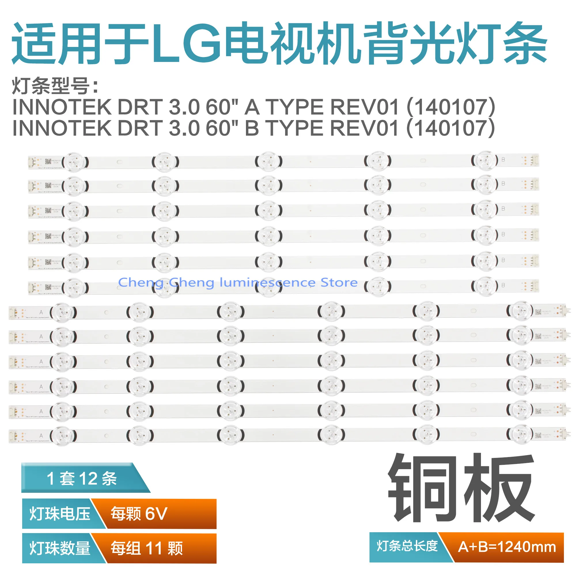 Оригинальный светодиодный Подсветка лампы Газа для LG ТВ INNOTEK DRT 3,0 60 60GB6580 60GB6500 LC600DUF 6916L-1720A 6916L-1721A