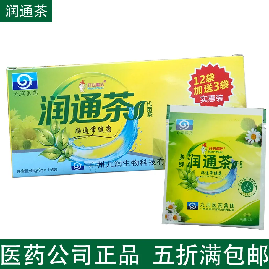 2016 Matcha Rushed Matcha Tea Dragon Ball Nine Run Runtong Laxative