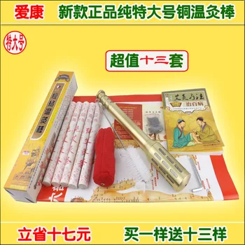 

Moxibustion stick pure moxa utensils thick stick extra large