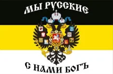 Российский Императорский мы Русский бог с нами двойной Орел головы имперский флаг баннер - Цвет: B