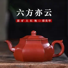 Шесть квадратных Yi Yun ярко-красный халат Красивый Китай чистый ручной чайный набор индивидуальные кусок поколения волос