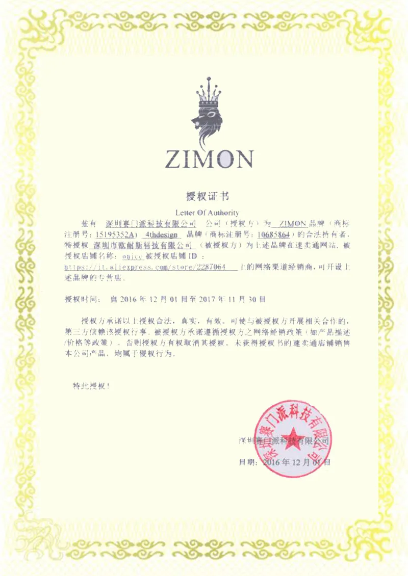 zimon