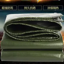 Индивидуальный 2 м X 2 м армейский зеленый цвет Открытый водонепроницаемый материал, водонепроницаемый чехол, брезент от дождя, грузовик брезент. Большой материал палатки