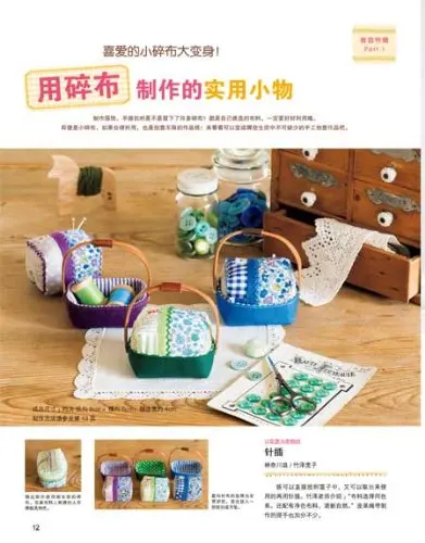 cotton hand time Basic textbooks for making cloth art of living objects home handmade diy craft book cotton hand time Basic textbooks for making cloth art of living objects home handmade diy craft book