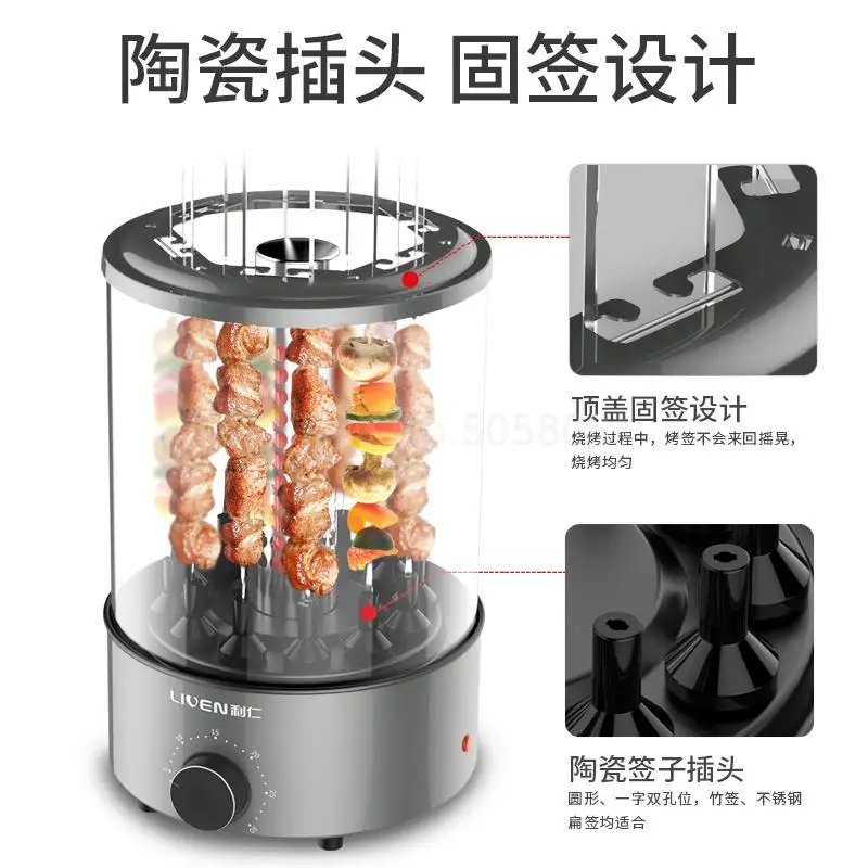 Электрическая горящая печь, электромеханический шашлык для барбекю, вращающиеся шашлыки, барбекю без дыма, машина для дома