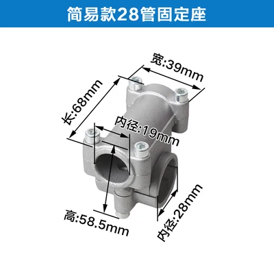26 мм 28 мм держатель ручки фиксатор кронштейн зажим для Strimmer триммер кусторез Трубка косилка аксессуар ручка Фиксатор кронштейн - Цвет: 28mm Simple type