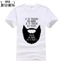 SI TU TOUCHES MA BARBE JE TE TOUCHE LES FESSES Funny Printed t-shirt Men Summer Short Sleeve T Shirt Plus Size tShirt homme