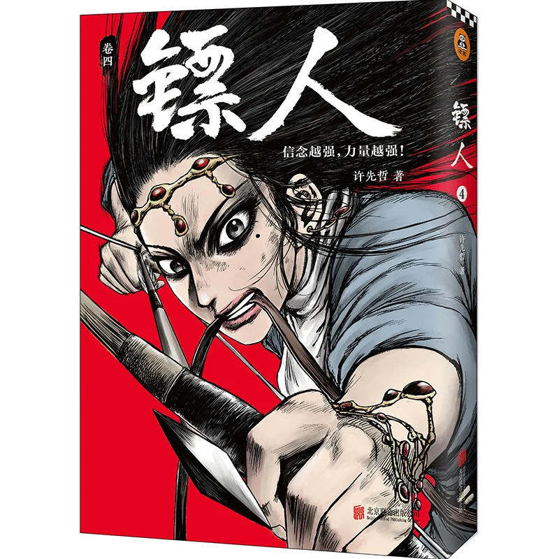 Chinese Comic Book Blades Of The Guardians Vol. 1+2 Ancient Style Comic  Manga Books - AliExpress