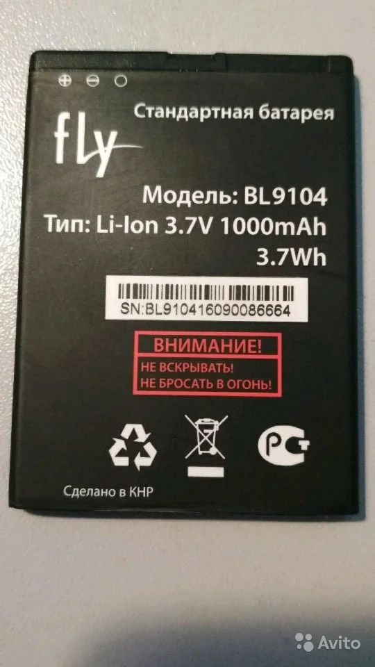 

BL9104 Battery For FLY BL9104 FF246 Mobile phone Battery