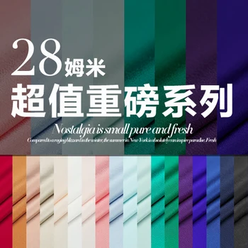 

Silk multi-colored 28 momme thickening mulberry silk fabric