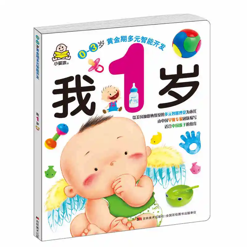 

New Chinese Mandarin Story Book For Kids age 1 , Children book for Learn Hanzi and animal ,quiet book