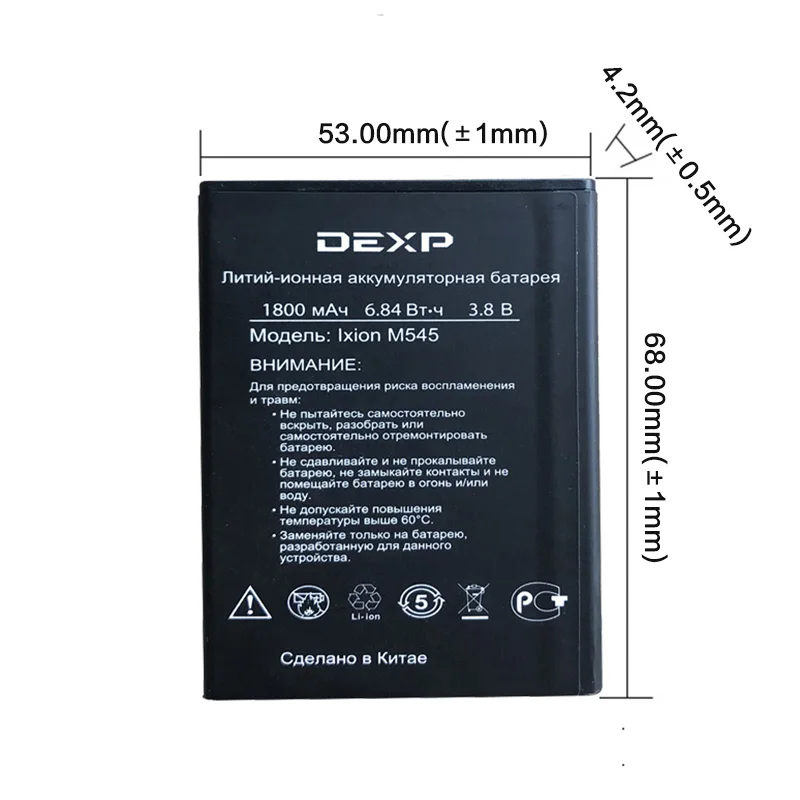 Dexp m545 аккумулятор