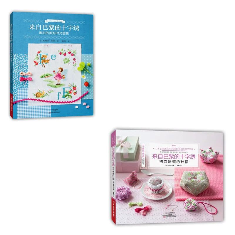 Книжки с вышивкой из Европы люблю вкус иглы и памятную коллекцию good times упаковка 2