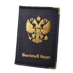 Чехол из мягкой искусственной кожи с отделением для паспорта для российских мужчин и женщин, Дорожный Чехол для паспорта, чехол