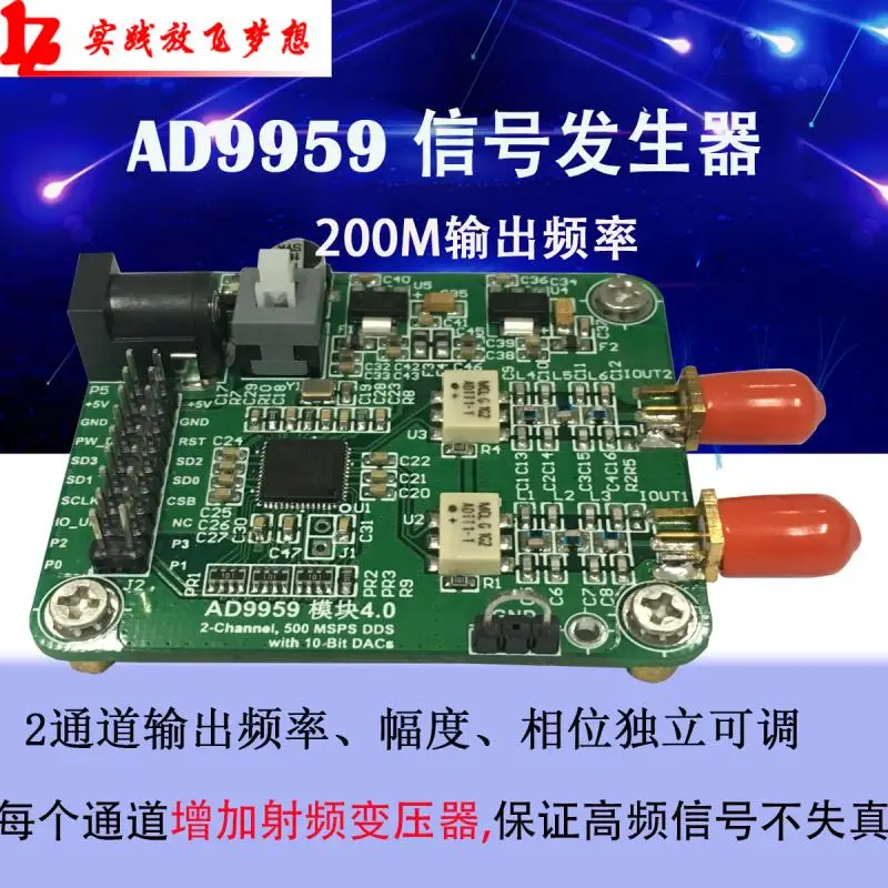 

AD9959 Module High Speed DDS 200M Signal Generates RF Transformer Output.
