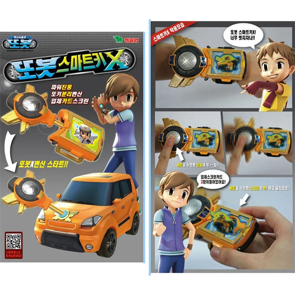 tobot smart key x