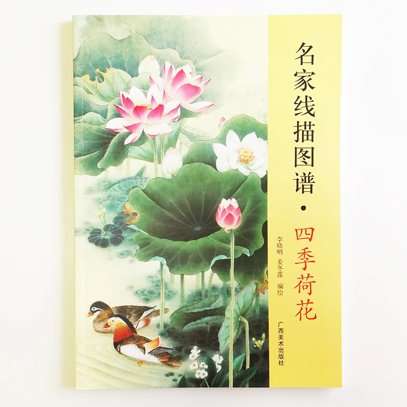 Lotus Line Drawing Collection from Famous Chinese Painters Art Textbook for Demonstration Coloring Book for Adults Lotus Line Drawing Collection from Famous Chinese Painters Art Textbook for Demonstration Coloring Book for Adults