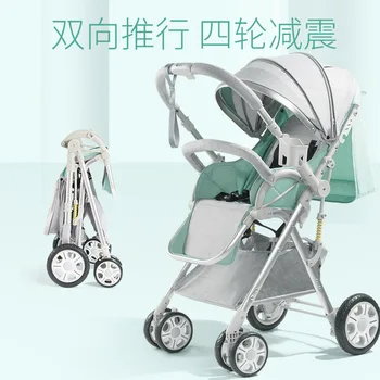 

High landscape stroller lightweight folding can sit reclining 0-3 years old baby stroller two-way cart