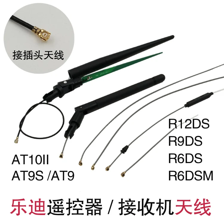 Антенна Radiolink R9DS R6DS AT9S AT10II радиоуправляемая антенна контроллера ASN0009|Детали и