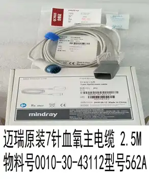 

7-pin SpO2 main cable For Mindray 562A SpO2 sensor extension cable 0010-30-43112 SpO2 adapter cable T5 T6 T8 series