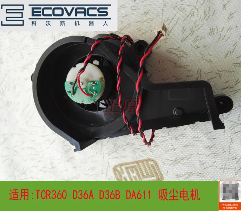 Главный мотор вентилятора двигателя Для Ecovacs Deebot TCR360/D36A/D36B/DA60/DA611/D36C Робот Запчасти для пылесоса двигатель вентилятора