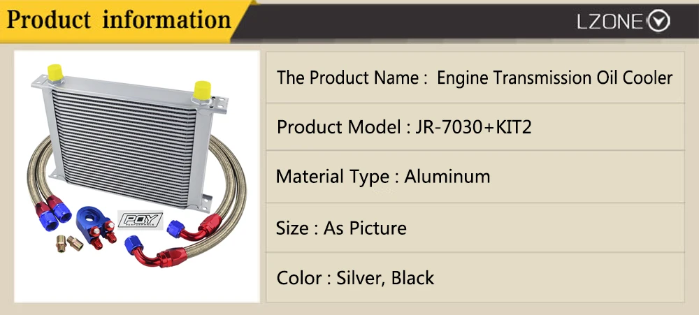 LZONE-AN10 Масляный радиатор комплект 30 масляный радиатор+ переходник масляного фильтра+ нейлоновый шланг из нержавеющей стали с наклейкой PQY+ коробка