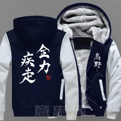 24 Новые зимние куртки и пальто Haikyuu Толстовка аниме kageyama tobio Hinata Syouyou с капюшоном Толстая молния мужские толстовки - Цвет: 24