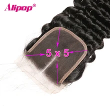 5x5 закрытие бразильские глубокая волна Кружева Закрытие свободный Средний три части предварительно сорвал с Детские волосы швейцарское кружево Remy человеческих волос ALIPOP