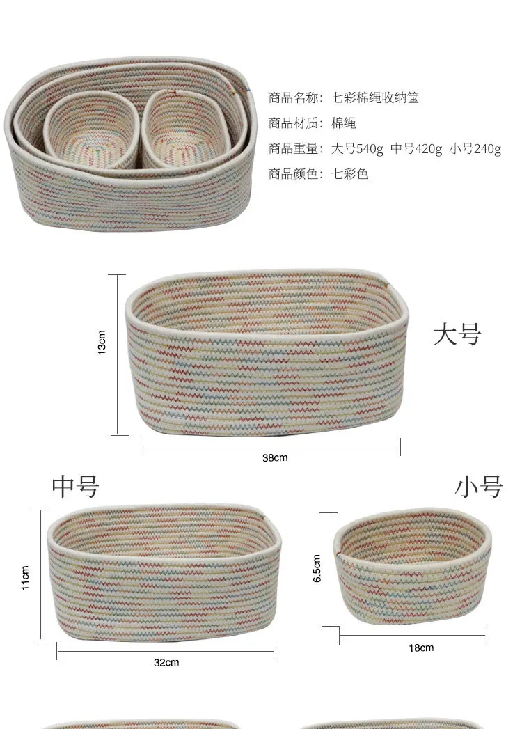 Современная Стильная красочная льняная вязаная корзина для хранения одежды корзина для белья детская корзина для хранения игрушек настольная маленькая коробка-Органайзер