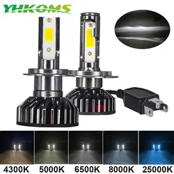 YHKOMS мини Размеры фар автомобиля H4 H7 светодиодный 3000 K 4300 K 5000 K 6500 K 8000 K 25000 K H1 H8 H9 H11 9005 9006 Светодиодная лампа для авто противотуманных фар 12 V