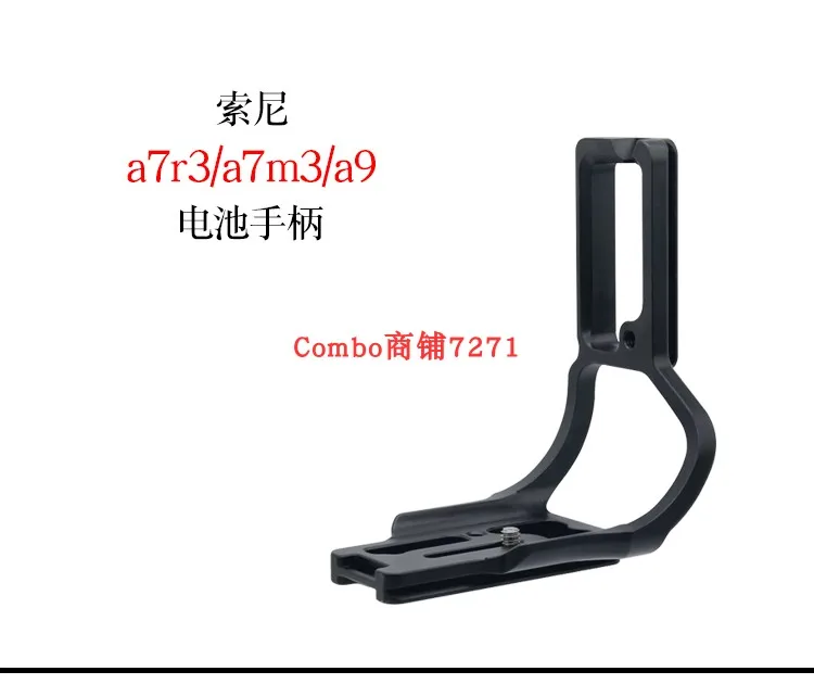  A7M3 Quick Release L Plate/Bracket hand Grip for Sony a9 A7 MARK III A7III A7RIII A7R3 camera RRS b